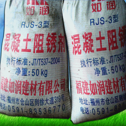 RJS-3混凝土阻銹劑