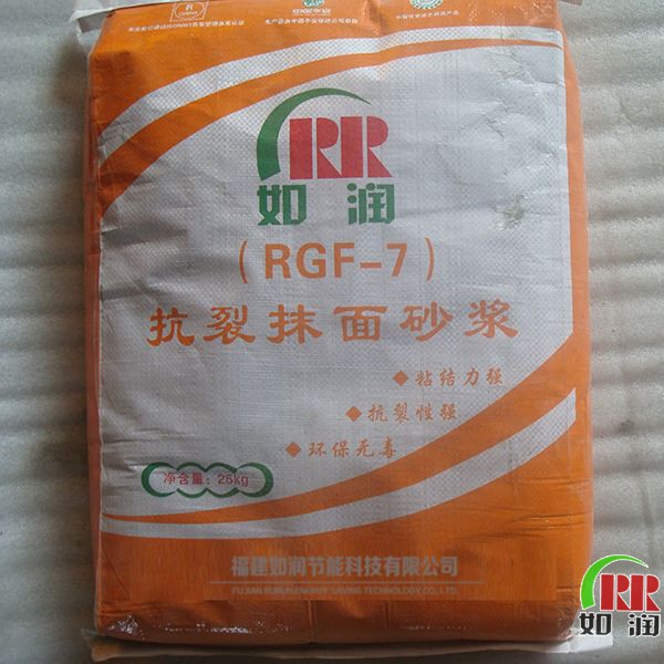 RGF-7抗裂抹面砂漿