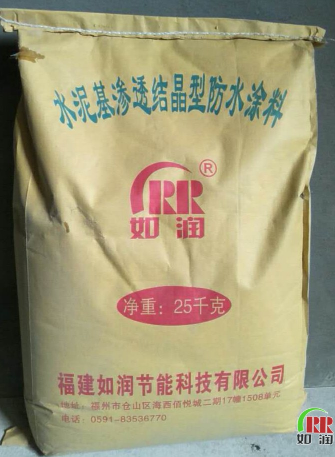 RFS-6水泥基滲透結晶型防水涂料
